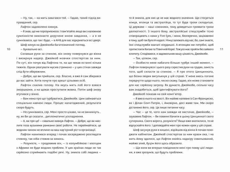 Ідеальний шторм. Райнгардт Д. (Укр) Артбукс (9789661545891) (506523) - Зображення 5