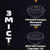Рецепти з аніме. Кулінарна книга. Їжа ваших улюблених персонажів: від бенто до якісоби. Олт, Гамуї (Укр) Mal'opus (9786177756650) (505823) - Зображення 2