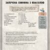 Офіційна кулінарна книга мешканця сховища. Fallout. Вікторія Розенталь (Укр) Mal'opus (9786177919543) (505822) - Зображення 9