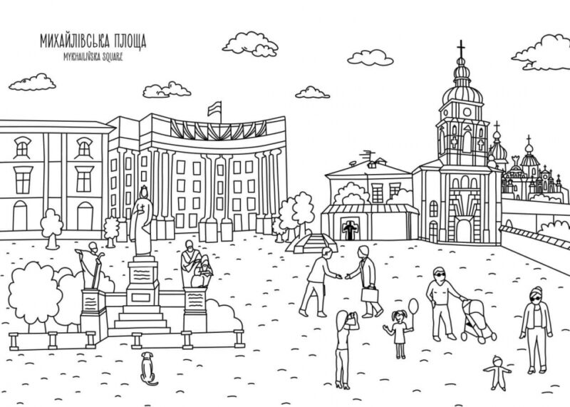 Розмальовка «Київ». Ємшенецька Є., Курочкіна М. (Укр) Артбукс (9786175230411) (506525) - Зображення 2