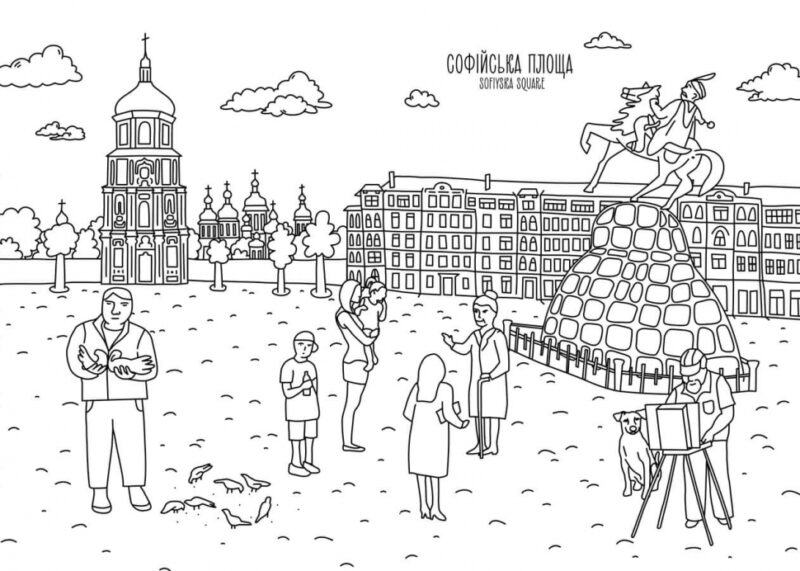 Розмальовка «Київ». Ємшенецька Є., Курочкіна М. (Укр) Артбукс (9786175230411) (506525) - Зображення 5