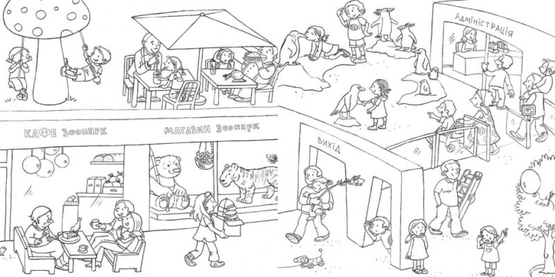 Зоопарк Розмальовка. Гертлер К. (Укр) Артбукс (9786177395057) (506528) - Зображення 2