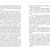 Лондонська спіритична спілка Limited edition. Пеннер С. (Укр) Артбукс (9786175230794) (506529) - Зображення 4