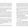 Лондонська спіритична спілка Limited edition. Пеннер С. (Укр) Артбукс (9786175230794) (506529) - Зображення 5