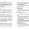 Усе, що з нами навіки. Скор Л. (Укр) Артбукс (9786175230992) (506530) - Зображення 4