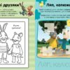 Шусть і Шуня. Нумо гратися! Стікербук. Crow N. (Укр) Артбукс (9786175230374) (506532) - Зображення 2