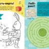 Шусть і Шуня. Нумо гратися! Стікербук. Crow N. (Укр) Артбукс (9786175230374) (506532) - Зображення 4