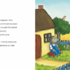 Заєць та їжачок. Шеффлер А. (Укр) Артбукс (9786175230602) (506535) - Зображення 2