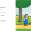 Заєць та їжачок. Шеффлер А. (Укр) Артбукс (9786175230602) (506535) - Зображення 4