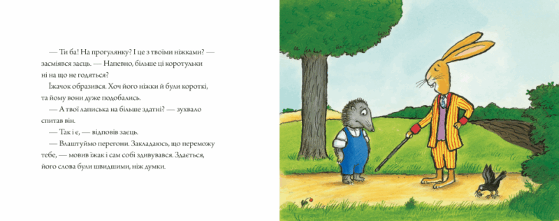 Заєць та їжачок. Шеффлер А. (Укр) Артбукс (9786175230602) (506535) - Зображення 4