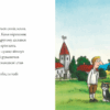 Кіт у чоботях. Шеффлер А. (Укр) Артбукс (9786175230596) (506536) - Зображення 2