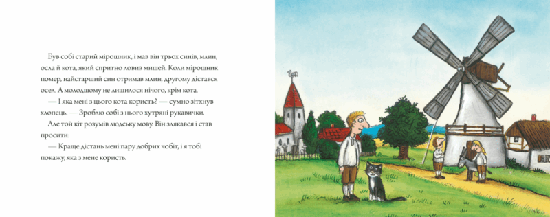 Кіт у чоботях. Шеффлер А. (Укр) Артбукс (9786175230596) (506536) - Зображення 2