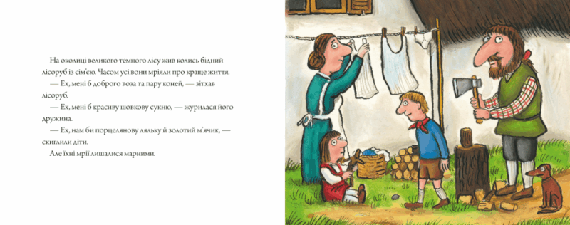 Три бажання. Шеффлер А. (Укр) Артбукс (9786175230589) (506537) - Зображення 2
