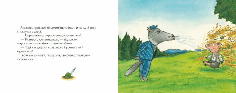 Троє маленьких поросят і злий вовк. Шеффлер А. (Укр) Артбукс (9786175230572) (506538) - Зображення 4