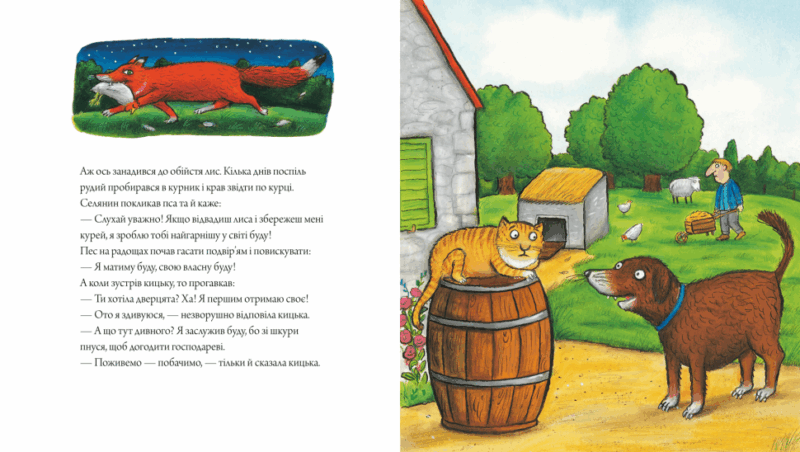 Пес і курокрад. Шеффлер А., Шанталь де Мароль (Укр) Артбукс (9789661545983) (506541) - Зображення 2