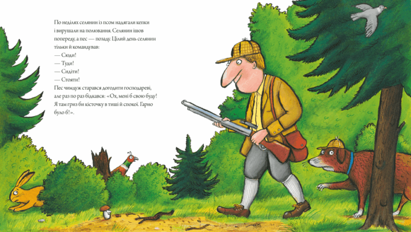 Пес і курокрад. Шеффлер А., Шанталь де Мароль (Укр) Артбукс (9789661545983) (506541) - Зображення 4
