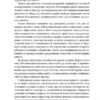 Принцип мозаїки. Шість навичок дивовижного життя і кар'єри. Нік Лавґров (Укр) Наш формат (9786177682188) (506146) - Зображення 6