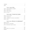 Продається все. Джефф Безос та ера Amazon. Бред Стоун (Укр) Наш формат (9786178120511) (506328) - Зображення 4