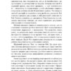 Продається все. Джефф Безос та ера Amazon. Бред Стоун (Укр) Наш формат (9786178120511) (506328) - Зображення 6
