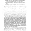 Продається все. Джефф Безос та ера Amazon. Бред Стоун (Укр) Наш формат (9786178120511) (506328) - Зображення 7