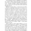 Продається все. Джефф Безос та ера Amazon. Бред Стоун (Укр) Наш формат (9786178120511) (506328) - Зображення 8