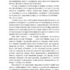 Продається все. Джефф Безос та ера Amazon. Бред Стоун (Укр) Наш формат (9786178120511) (506328) - Зображення 9