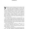 Прокрустове ложе. Філософські та життєві афоризми. Насім Ніколас Талеб (Укр) Наш формат (9786177682836) (506329) - Зображення 4