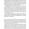 Радість. Магія простих речей. Інґрід Фетелль Лі (Укр) Наш формат (9786177863273) (506333) - Зображення 7