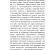 Самостійна Україна. Міхновський М. (Укр) Наш формат (9786178120399) (506340) - Зображення 3
