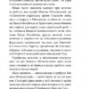 Самостійна Україна. Міхновський М. (Укр) Наш формат (9786178120399) (506340) - Зображення 10