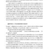 Секрети нейропластичності. Як мозок адаптується до нових викликів. Девід Іґлмен (Укр) Наш формат (9786178115005) (506341) - Зображення 8
