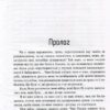 Сліди на дорозі. Валерій Маркус (Ананьєв) (Укр) Наш формат (9789661943024) (506347) - Зображення 3