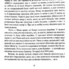 Сліди на дорозі. Валерій Маркус (Ананьєв) (Укр) Наш формат (9789661943024) (506347) - Зображення 9