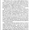 Сліди на дорозі. Валерій Маркус (Ананьєв) (Укр) Наш формат (9789661943024) (506347) - Зображення 10