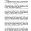 Старий будинок. Дорожовець О. (Укр) Наш формат (9786177866465) (506348) - Зображення 4