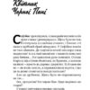 Старий будинок. Дорожовець О. (Укр) Наш формат (9786177866465) (506348) - Зображення 6