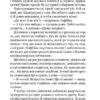 Старий будинок. Дорожовець О. (Укр) Наш формат (9786177866465) (506348) - Зображення 7