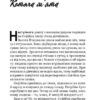 Старий будинок. Дорожовець О. (Укр) Наш формат (9786177866465) (506348) - Зображення 9