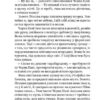 Старий будинок. Дорожовець О. (Укр) Наш формат (9786177866465) (506348) - Зображення 10
