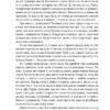 Стартап-кухня. Книжка про ІТ-бізнес, якої мені бракувало. Саша Ремінний (Укр) Наш формат (9786178277154) (506349) - Зображення 7