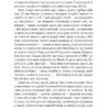 Суперпрогнозування. Мистецтво та наука передбачення. Ден Гарднер, Філіп Тетлок (Укр) Наш формат (9786177388820) (506354) - Зображення 7