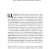 Суперпродавці. Як навчитися продавати, а не впарювати. Метью Діксон, Брент Адамсон (Укр) Наш формат (9786177552184) (506355) - Зображення 10