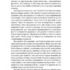 Суперспоживачі. Швидкий шлях до зростання бренду. Едді Юн (Укр) Наш формат (9786177730216) (506356) - Зображення 5