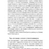 Суперспоживачі. Швидкий шлях до зростання бренду. Едді Юн (Укр) Наш формат (9786177730216) (506356) - Зображення 7