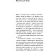 Суперспоживачі. Швидкий шлях до зростання бренду. Едді Юн (Укр) Наш формат (9786177730216) (506356) - Зображення 10