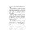 Суперфрікономіка. Стівен Левітт, Стівен Дабнер (Укр) Наш формат (9786177552658) (506357) - Зображення 4