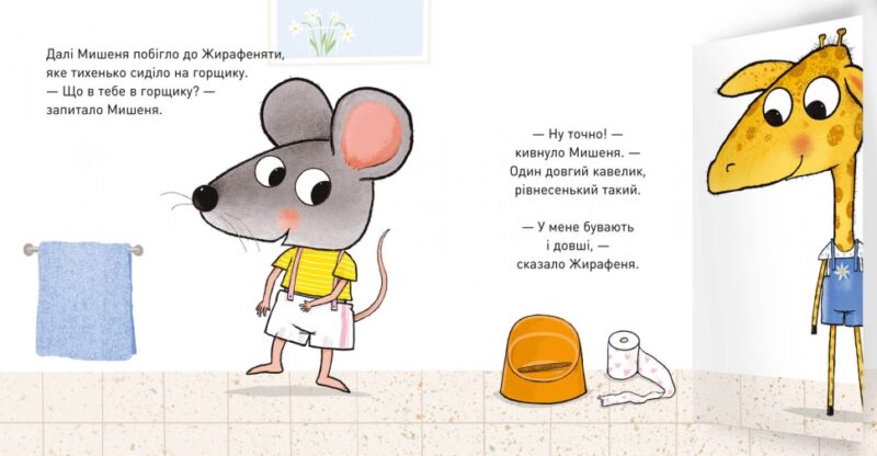Що там у горщику? Ґвідо Ван Ґенехтен (Укр) Артбукс (9789661545938) (506544) - Зображення 4