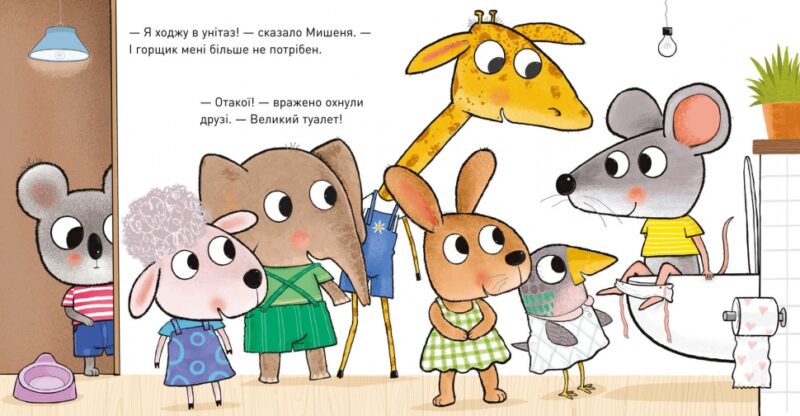 Що там у горщику? Ґвідо Ван Ґенехтен (Укр) Артбукс (9789661545938) (506544) - Зображення 5