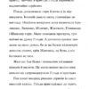 Гільда і потайний народ. Дейвіс С. (Укр) Артбукс (9786175230107) (506549) - Зображення 3