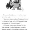 Гільда і потайний народ. Дейвіс С. (Укр) Артбукс (9786175230107) (506549) - Зображення 4
